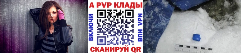 A-PVP кристаллы Переславль-Залесский