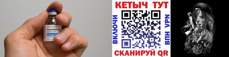 закладка  Переславль-Залесский  КЕТАМИН VHQ 
