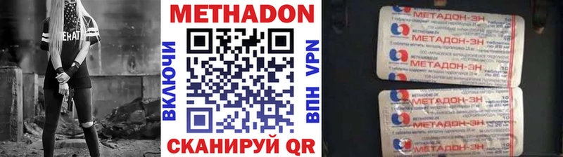 Метадон кристалл Переславль-Залесский